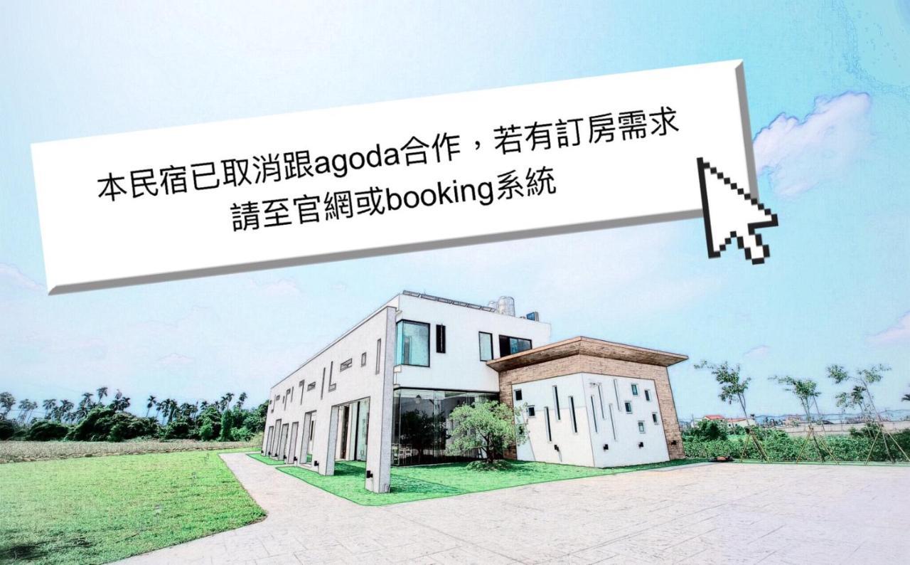 Here Homestay Zhongpu Экстерьер фото