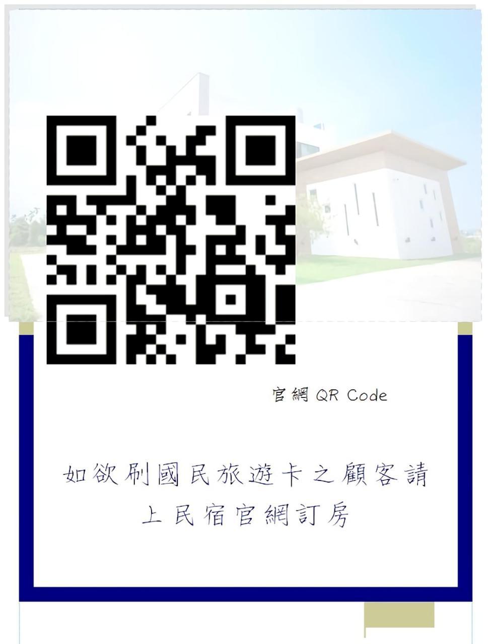 Here Homestay Zhongpu Экстерьер фото